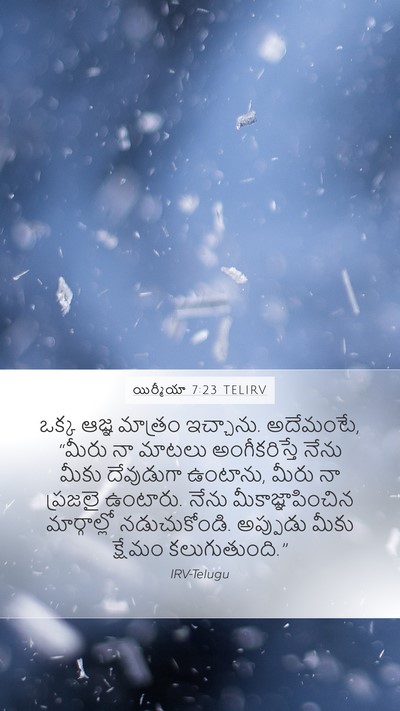 యిర్మీయా 7:23 TELIRV Bible Verse Image