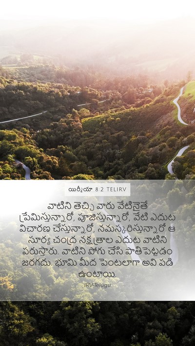 యిర్మీయా 8:2 TELIRV Bible Verse Image