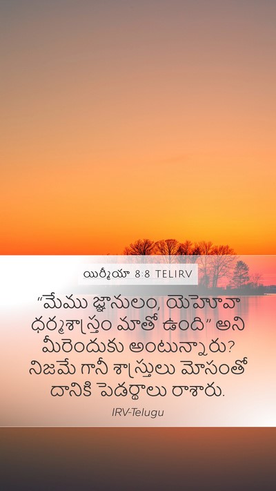 యిర్మీయా 8:8 TELIRV Bible Verse Image