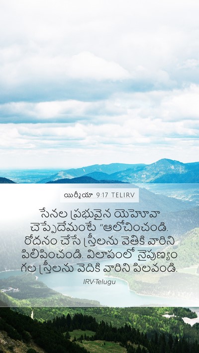 యిర్మీయా 9:17 TELIRV Bible Verse Image
