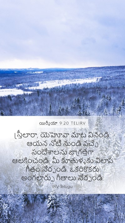యిర్మీయా 9:20 TELIRV Bible Verse Image