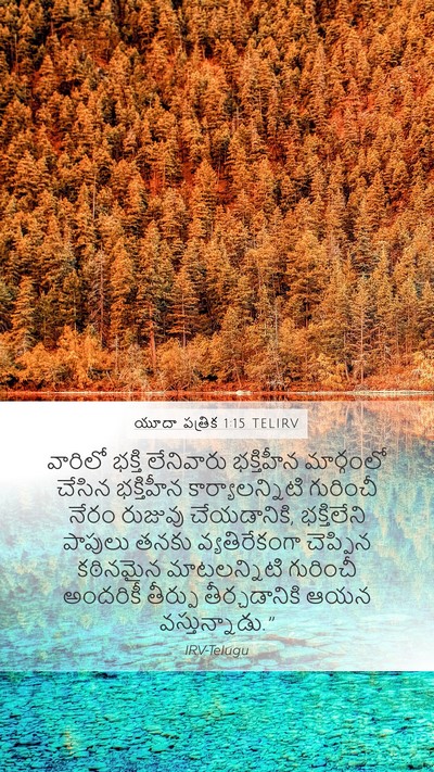 యూదా పత్రిక 1:15 TELIRV Bible Verse Image
