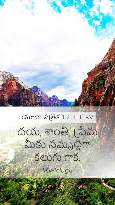 యూదా పత్రిక 1:2 TELIRV Bible Verse Image