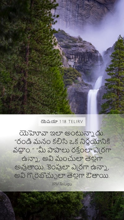 యెషయా 1:18 TELIRV Bible Verse Image