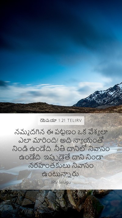 యెషయా 1:21 TELIRV Bible Verse Image