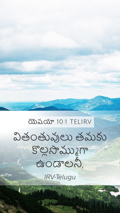 యెషయా 10:1 TELIRV Bible Verse Image