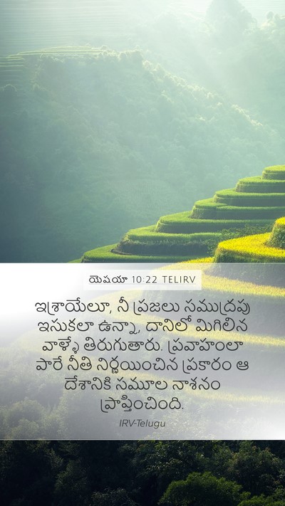 యెషయా 10:22 TELIRV Bible Verse Image