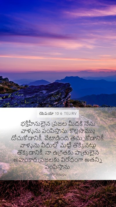 యెషయా 10:6 TELIRV Bible Verse Image