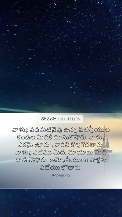 యెషయా 11:14 TELIRV Bible Verse Image