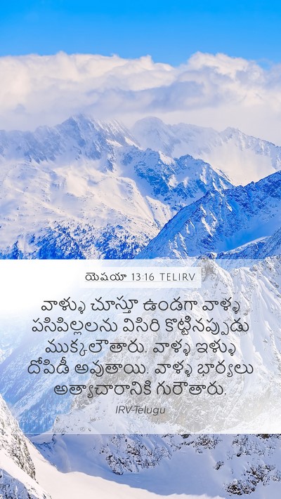 యెషయా 13:16 TELIRV Bible Verse Image