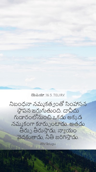 యెషయా 16:5 TELIRV Bible Verse Image