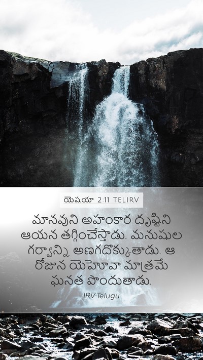 యెషయా 2:11 TELIRV Bible Verse Image