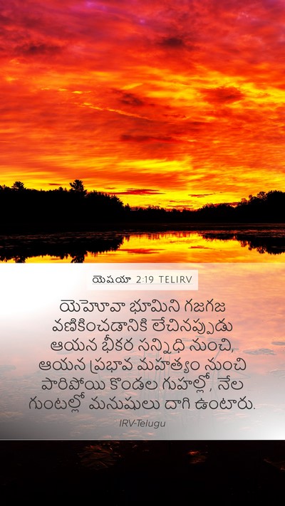యెషయా 2:19 TELIRV Bible Verse Image