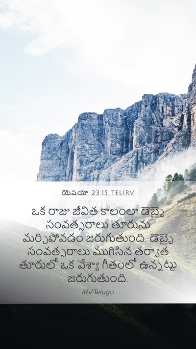 యెషయా 23:15 TELIRV Bible Verse Image