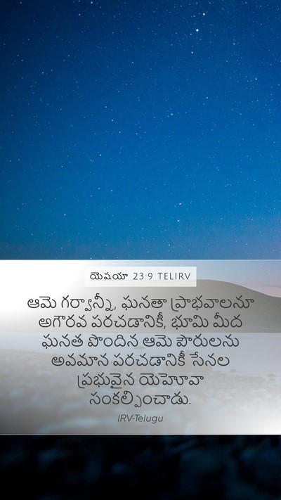 యెషయా 23:9 TELIRV Bible Verse Image