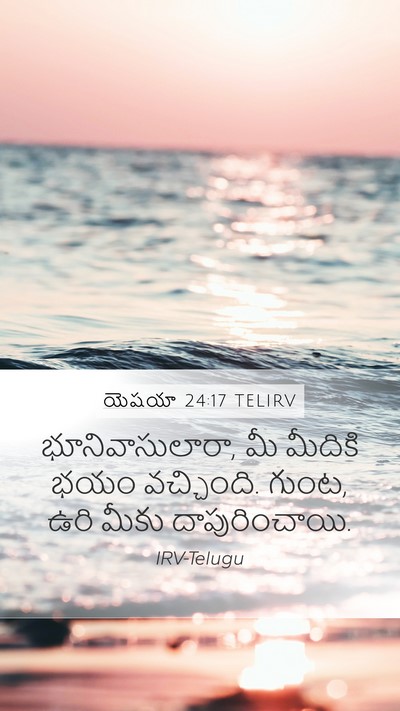 యెషయా 24:17 TELIRV Bible Verse Image