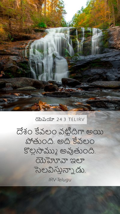 యెషయా 24:3 TELIRV Bible Verse Image