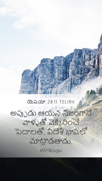 యెషయా 28:11 TELIRV Bible Verse Image