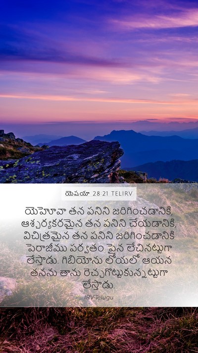 యెషయా 28:21 TELIRV Bible Verse Image