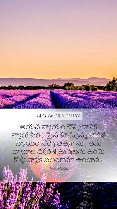 యెషయా 28:6 TELIRV Bible Verse Image
