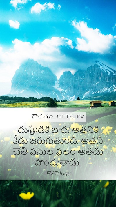 యెషయా 3:11 TELIRV Bible Verse Image
