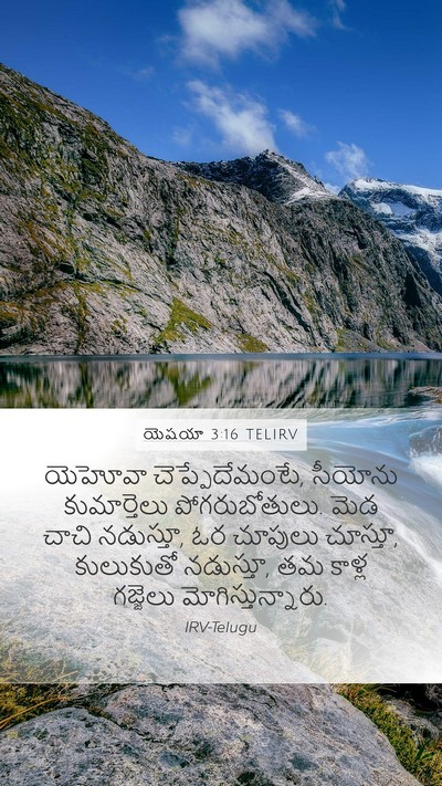 యెషయా 3:16 TELIRV Bible Verse Image