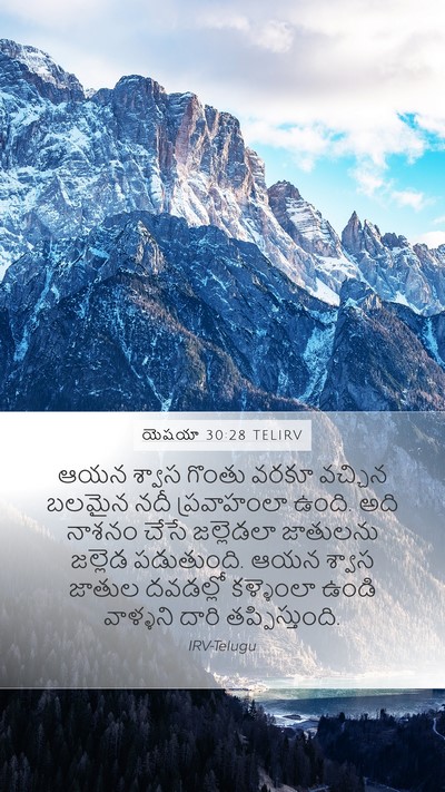 యెషయా 30:28 TELIRV Bible Verse Image