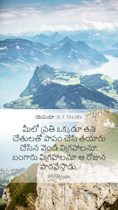 యెషయా 31:7 TELIRV Bible Verse Image