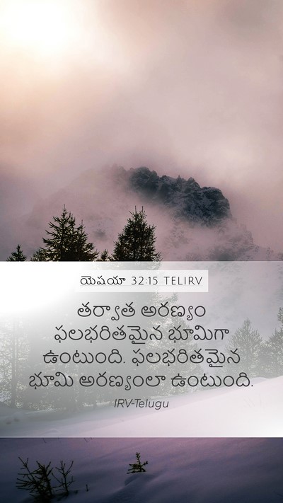 యెషయా 32:15 TELIRV Bible Verse Image