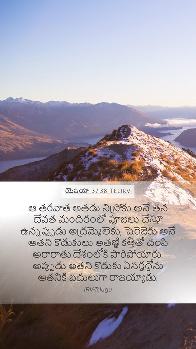 యెషయా 37:38 TELIRV Bible Verse Image