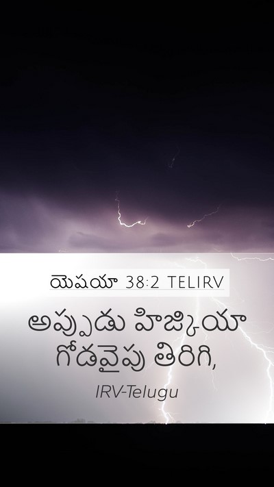 యెషయా 38:2 TELIRV Bible Verse Image