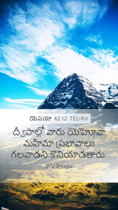 యెషయా 42:12 TELIRV Bible Verse Image