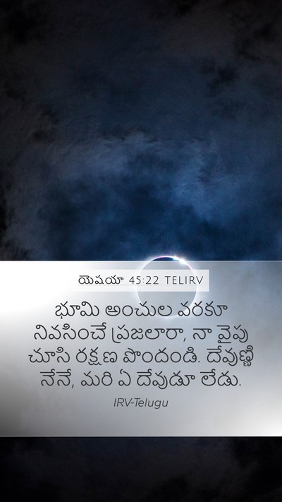 యెషయా 45:22 TELIRV Bible Verse Image