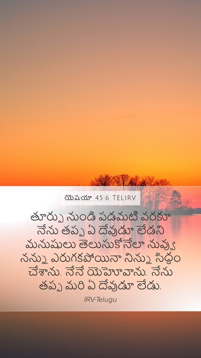 యెషయా 45:6 TELIRV Bible Verse Image