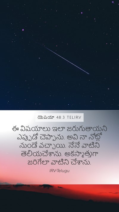 యెషయా 48:3 TELIRV Bible Verse Image