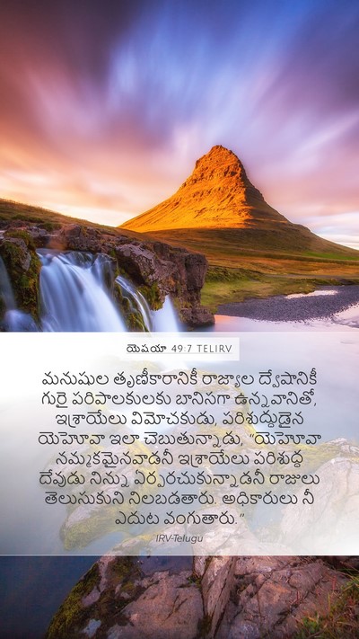 యెషయా 49:7 TELIRV Mobile Phone Wallpaper - మనుషుల - Mobile Bible Verse Wallpaper