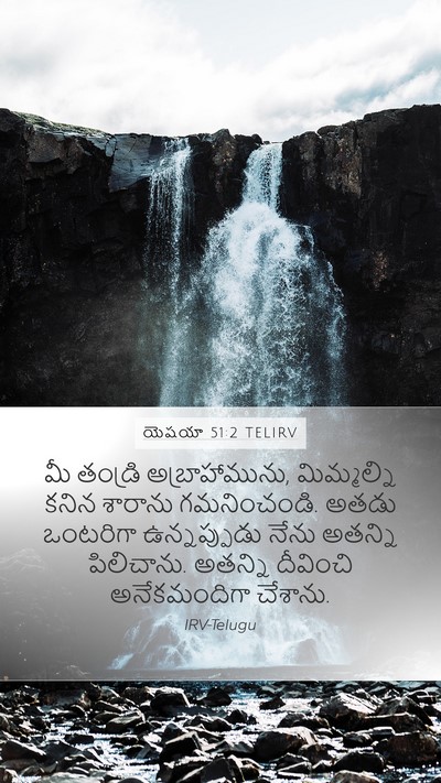 యెషయా 51:2 TELIRV Bible Verse Image
