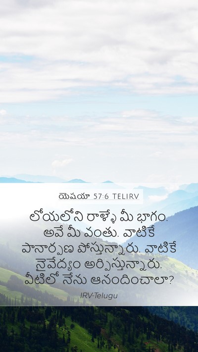 యెషయా 57:6 TELIRV Bible Verse Image