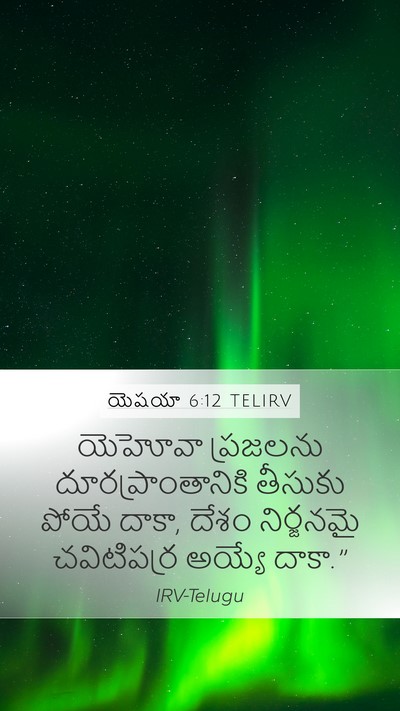 యెషయా 6:12 TELIRV Bible Verse Image