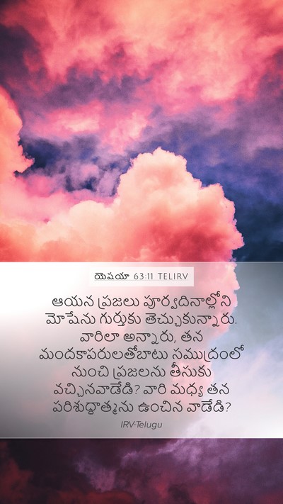 యెషయా 63:11 TELIRV Bible Verse Image