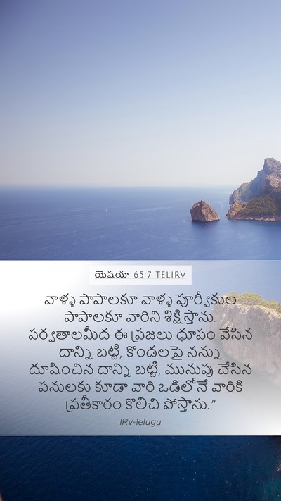 యెషయా 65:7 TELIRV Bible Verse Image