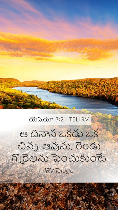 యెషయా 7:21 TELIRV Bible Verse Image