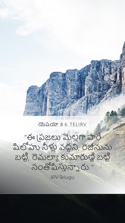 యెషయా 8:6 TELIRV Bible Verse Image