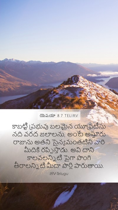 యెషయా 8:7 TELIRV Bible Verse Image