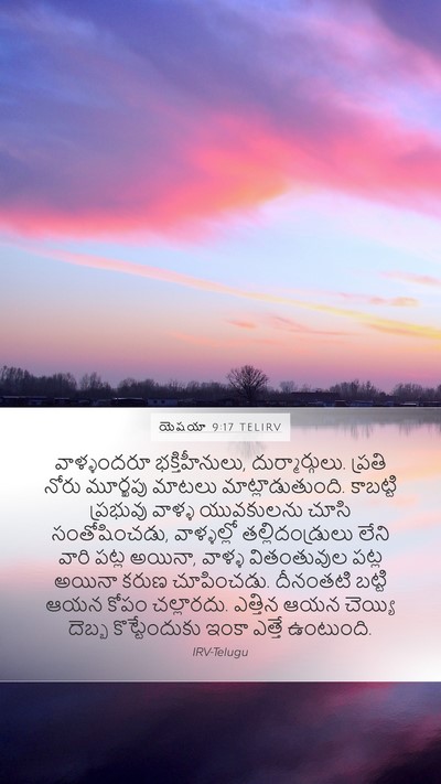 యెషయా 9:17 TELIRV Bible Verse Image