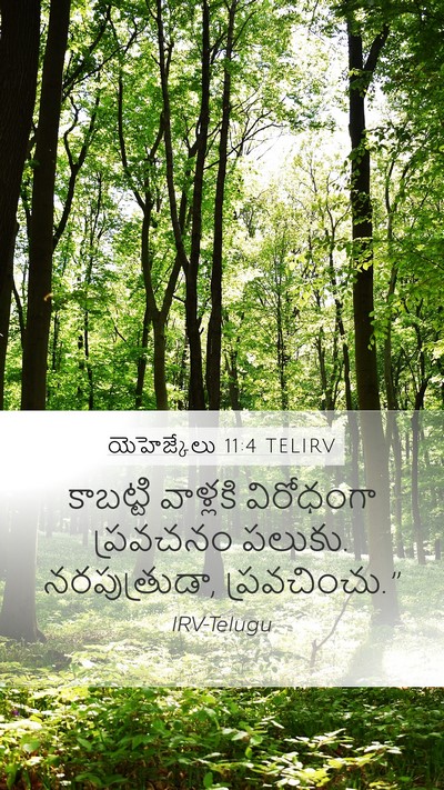 యెహెజ్కేలు 11:4 TELIRV Mobile Phone Wallpaper - కాబట్టి వాళ్లకి - Mobile Bible Verse Wallpaper