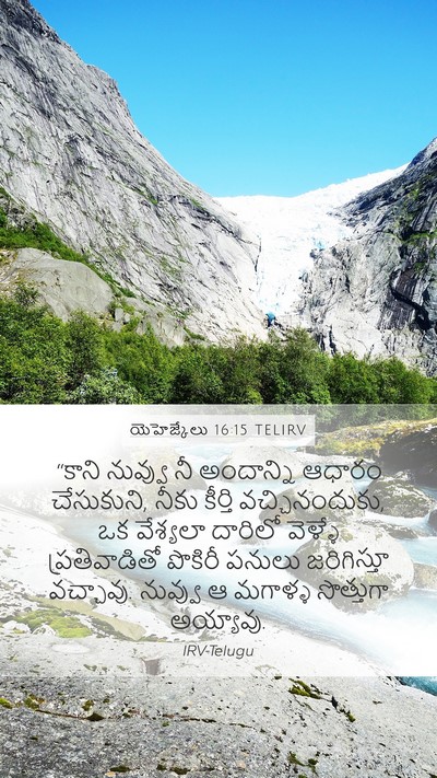 యెహెజ్కేలు 16:15 TELIRV Bible Verse Image