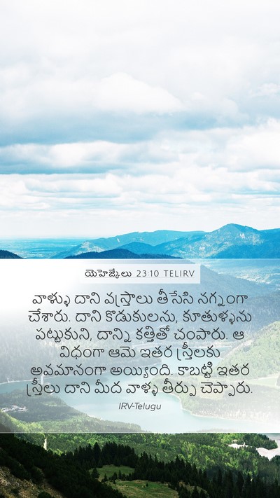 యెహెజ్కేలు 23:10 TELIRV Mobile Phone Wallpaper - వాళ్ళు దాని - Mobile Bible Verse Wallpaper