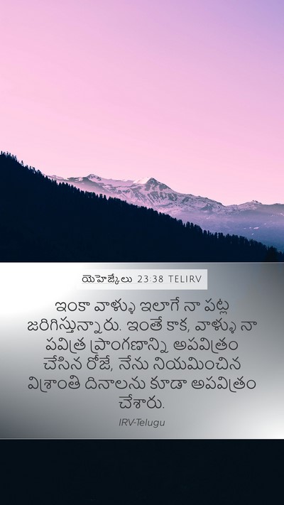 యెహెజ్కేలు 23:38 TELIRV Bible Verse Image