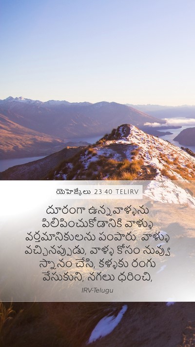 యెహెజ్కేలు 23:40 TELIRV Bible Verse Image